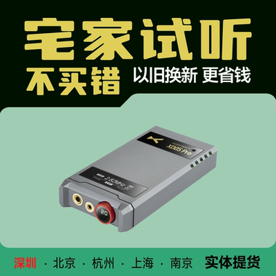乂度xduoo模块化解码耳放