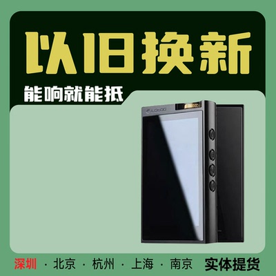 lotoodsd硬解hifi播放器现货