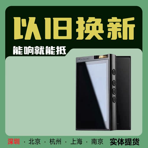 lotoodsd硬解hifi播放器现货