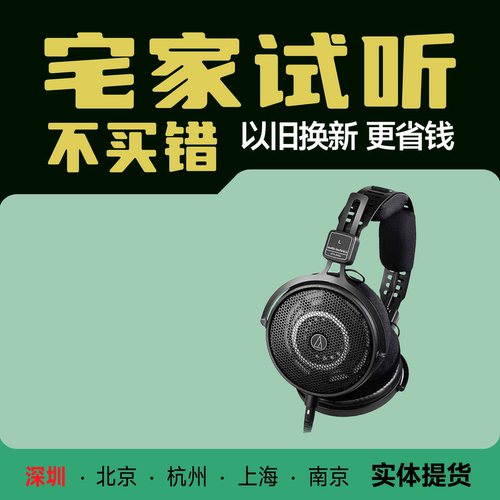 ATH-R50X开放式头戴式高解析耳机
