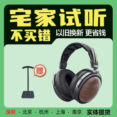 飞傲封闭头戴大耳北美胡桃木HiFi