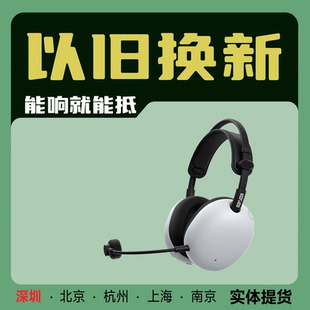 Sony/索尼 INZONE H9 II 旗舰降噪电竞耳机 头戴大耳 英纵H9 II