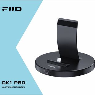 FiiO/飞傲 DK1 Pro tc版 播放器手机平板支架USB AUDIO多功能底座
