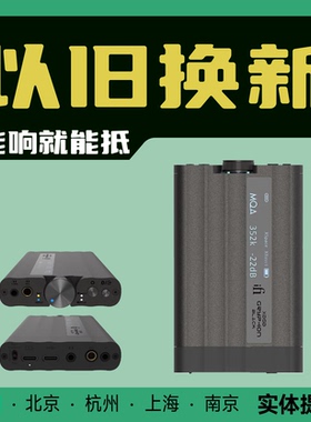 iFi/悦尔法xDSD Gryphon Black便携解码耳放黑菠萝蓝牙平衡解码器