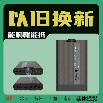 iFi/悦尔法xDSD Gryphon Black便携解码耳放黑菠萝蓝牙平衡解码器