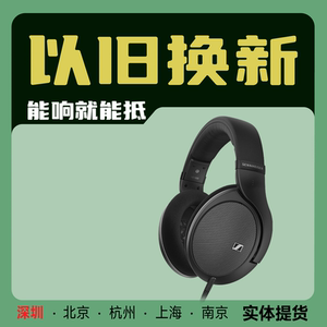 SENNHEISER/森海塞尔HD550 开放式头戴高保真耳机