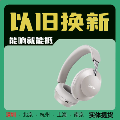 DUNU达音科dbh500主动降噪头戴蓝牙耳机无线有线ldac无损游戏大耳
