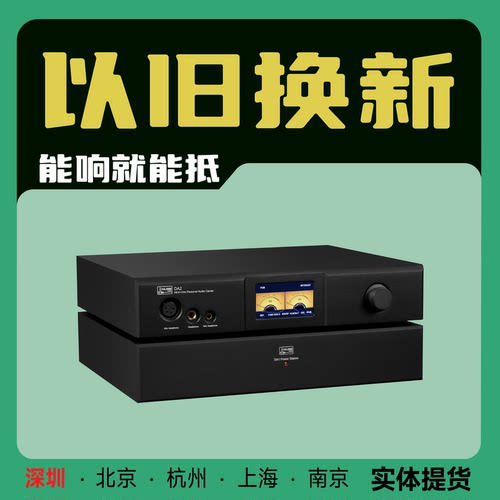 DAART/钰龙DA2旗舰全平衡hifi解码耳放网络数播前级一体机PA1唱放