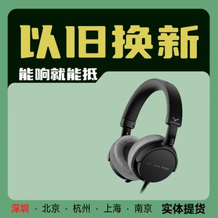 beyerdynamic/拜雅 DT270Pro 封闭监听头戴大耳