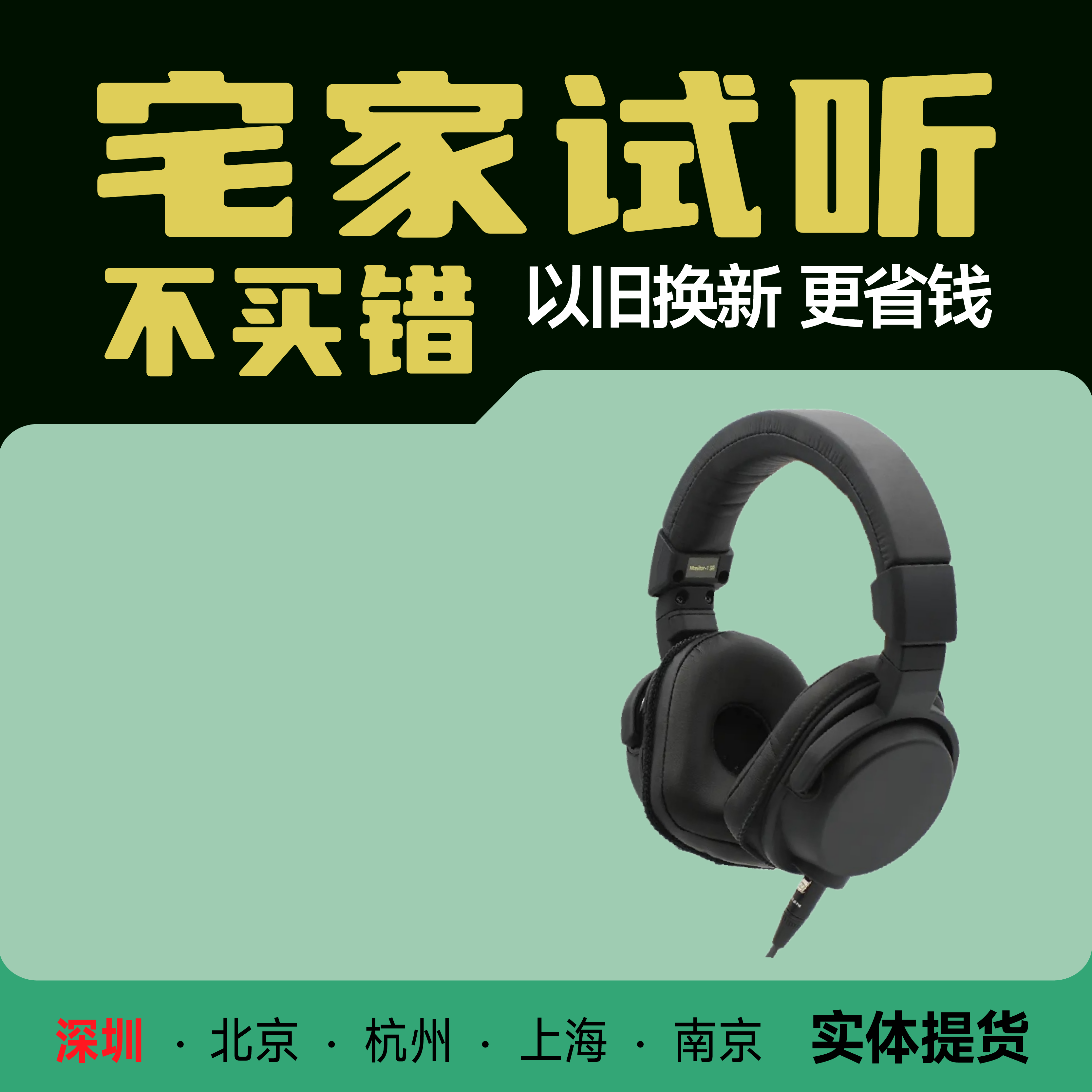 FitEar monitor-1sr 头戴监听耳机  HiFi 