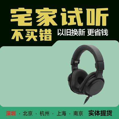 FitEar monitor-1sr 头戴监听耳机  HiFi 日本原产