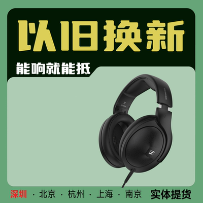 SENNHEISER/森海塞尔 HD620S 头戴封闭式HIFI有线动圈 高保真耳机