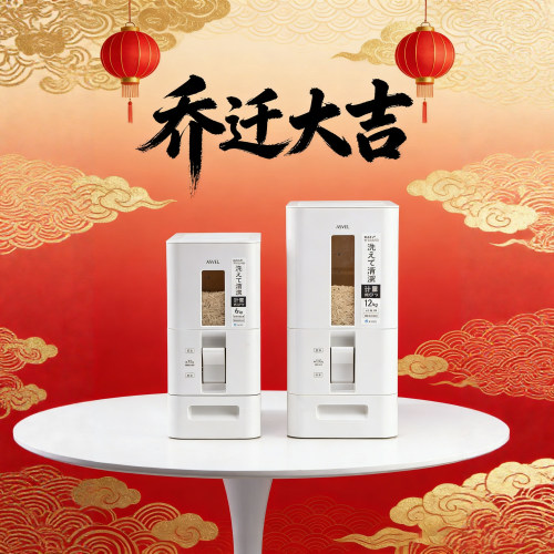 asvel自动计量储米箱防潮防虫