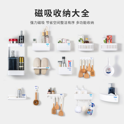 ASVEL家用多功能磁吸收纳置物架