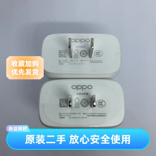 数据线OPPO超级闪充原装充电器