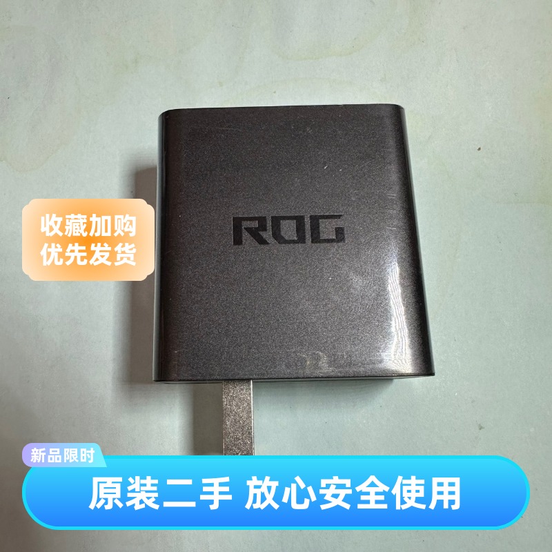 华硕ROG9Pro充电器rog8pro手机原装65W ROG Phone8pro二手充电头