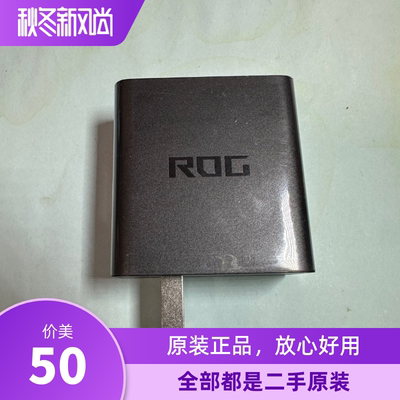 华硕ROG5/6/7/8Pro游戏手机原装65W充电器 ROG Phone8败家之眼PD快充电头Type-c闪充数据线原装qc5快充二手