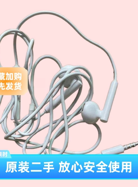 华为手机3.5mm圆头耳机原装正品 适合带圆孔的手机耳机线配件二手