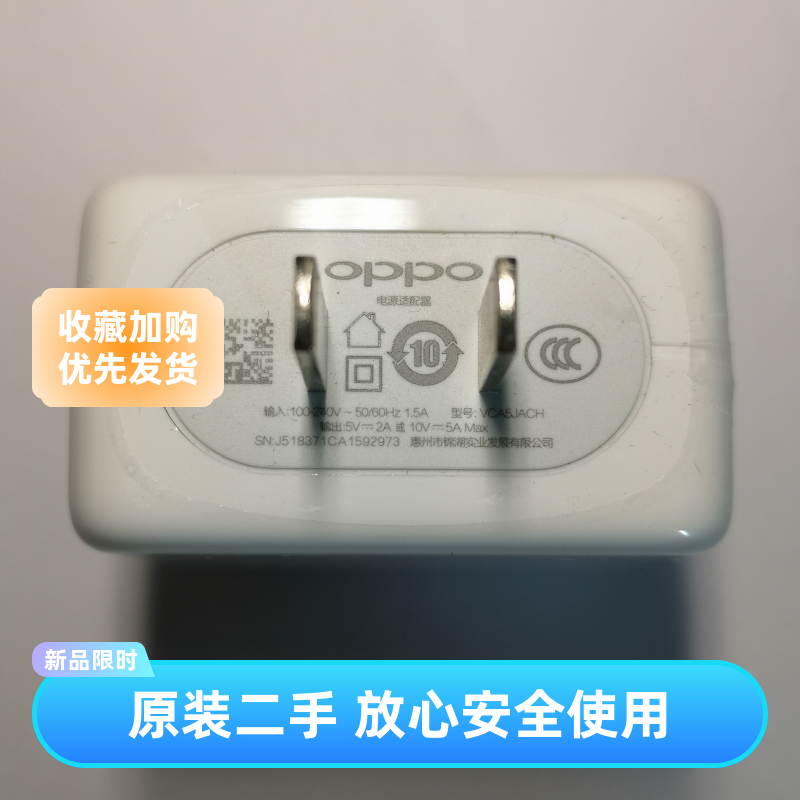 OPPO超级闪充充电器头findx 5aSuperVOOC 50w 原装二手手机充电器