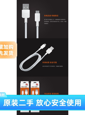 华为原装手机安卓数据线