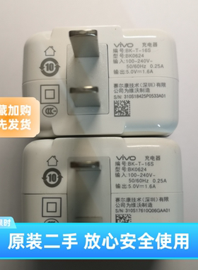 手机充电器手机充电器vivo原装7W