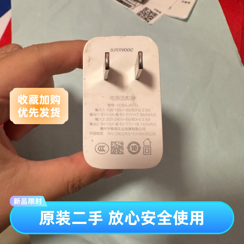 一加12 Ace2 一加11手机超级闪充数据线原装100w二手原装充电头