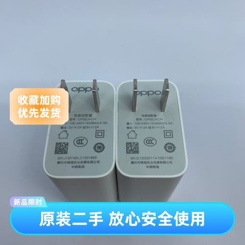 OPPO手机充电器原装18W9V2A