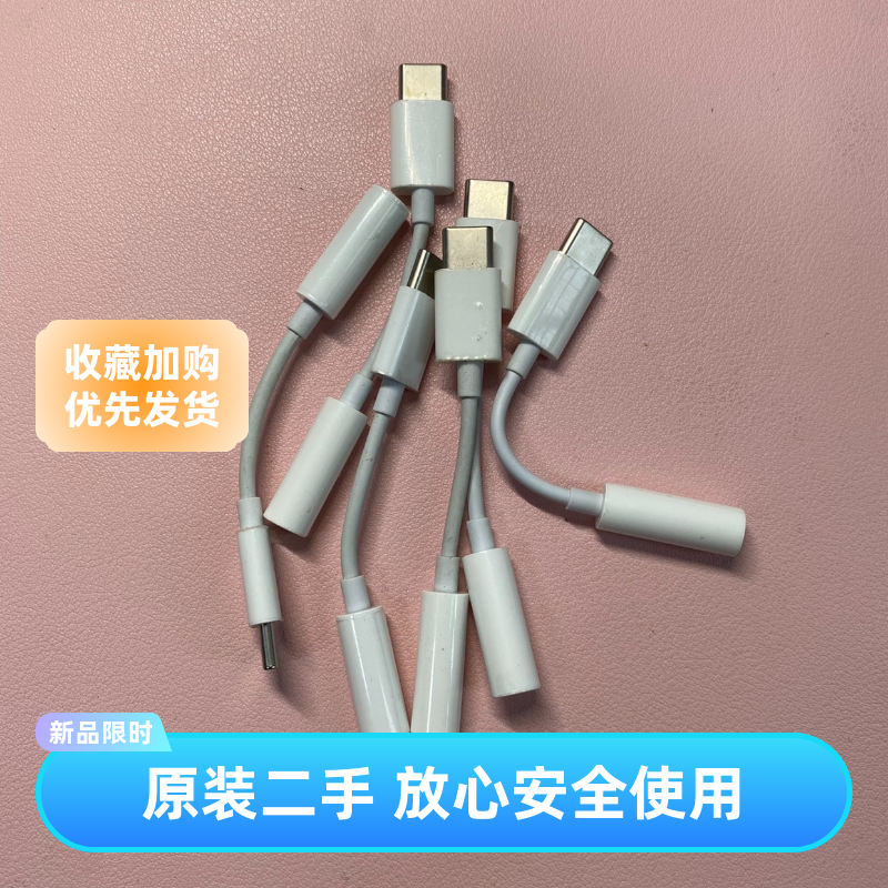 锤子坚果3原装耳机转接头PRO3 R1 3.5MM音频3转接线PRO2 2S二手原