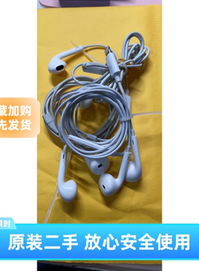 原装苹果手机耳机iphone 11 12pro 13 8plus XR14pro有线扁头二手