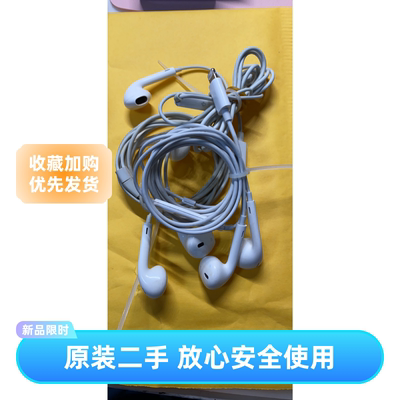 苹果耳机扁头接口二手原装有线