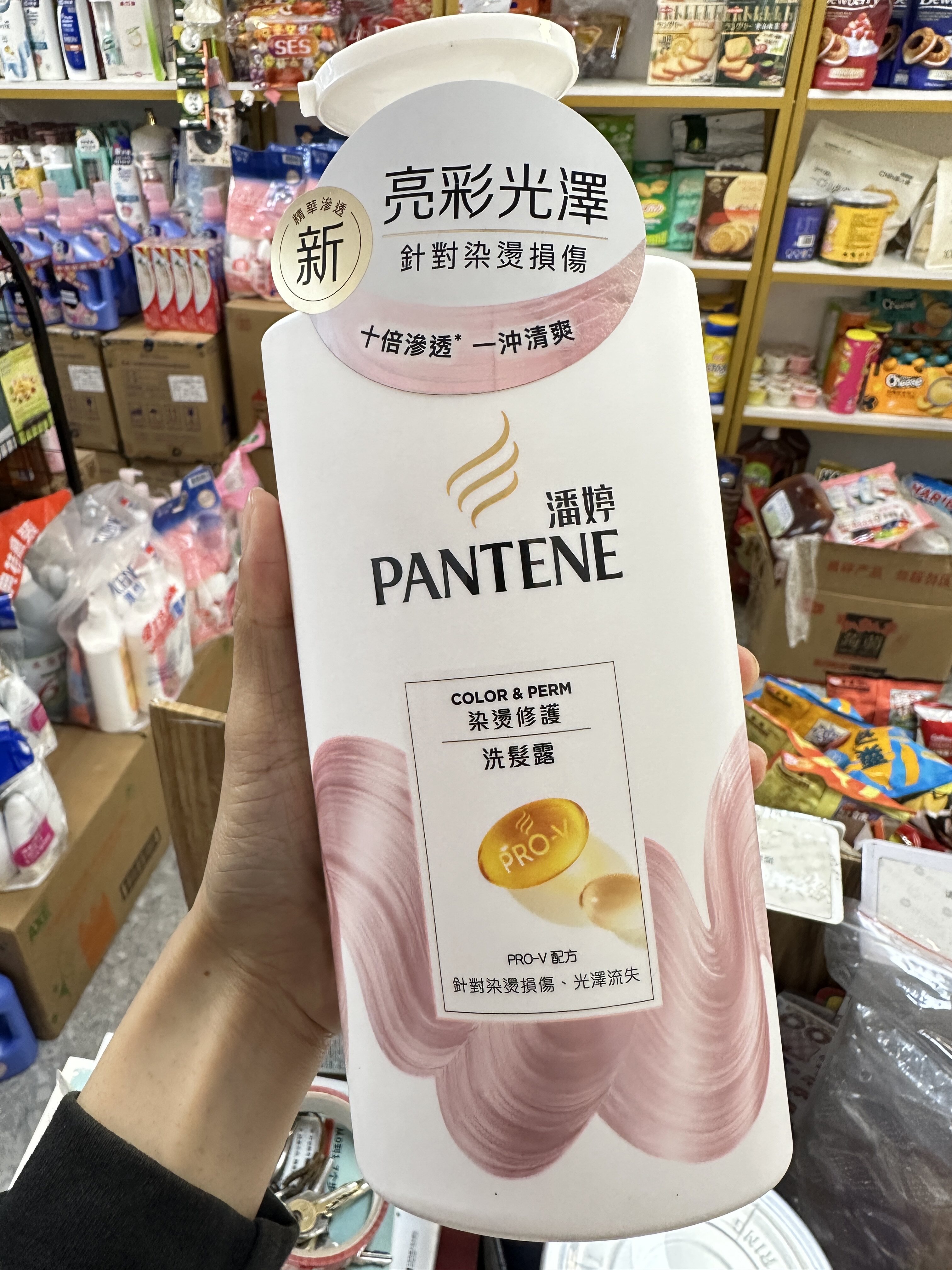 香港购潘婷去屑止痒乳液修护水润滋养丝质顺滑氨基酸洗发水 正品