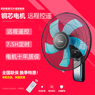 美的壁扇FW40-11AR电风扇挂式家用壁挂式墙壁扇强力摇头大风遥控