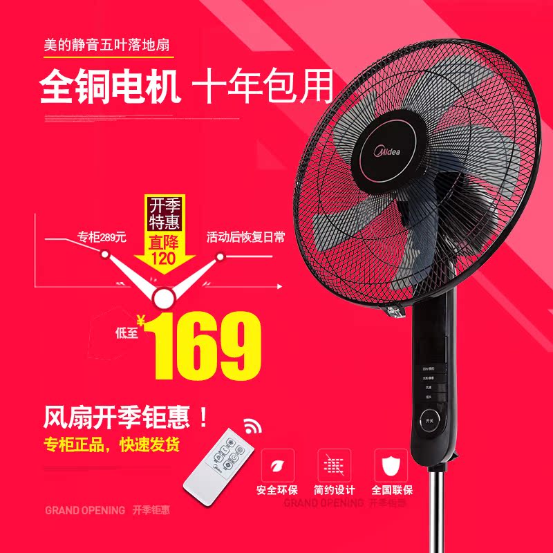 ÃÀµÄµç·çÉÈFS40-15FR/18C¼ÒÓÃÂ䵨ÉȾ²ÒôÎåÒ¶»úеʽ¶¨Ê±Ò¡Í··çÉÈ