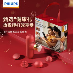 武汉山姆购飞利浦迷你筋膜枪肌肉按摩器颈膜枪无刷电机带加热4头