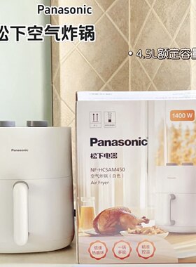 山姆代购松下空气炸锅家用全自动4L大容量一体多功能元气电炸锅