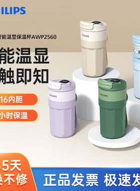 超市代购飞利浦保温杯随行咖啡杯颜值便携316不锈钢水杯2026新款