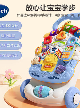 武汉山姆代购VTech伟易达宝宝学步车手推可折叠车多功能学走助步