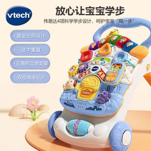 武汉山姆代购VTech伟易达宝宝学步车手推可折叠车多功能学走助步