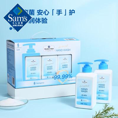 武汉M山姆代购Member'sMark杀抑菌99.99%洗手液松木芳香6瓶*500ml