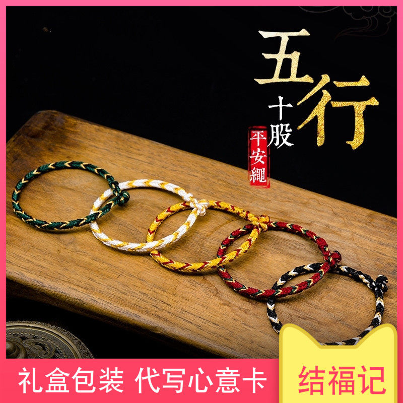 新款五行金木水火土调和彩色手绳手工编织男女手链脚链本命年红绳