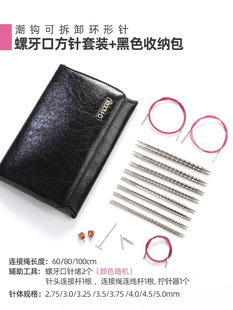 (潮钩正品)可拆卸螺旋方针环形套装编织工具1套装 新款 8付全套