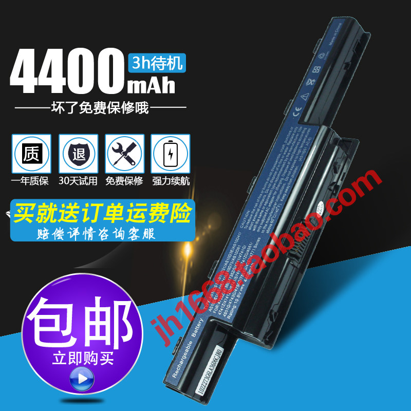 Acer 4741g 4750g 5750g 4743g 4752g 4738g AS10D31 Laptop Batteryin the 3C Digital Accessories, Laptop Accessories , Laptop Battery  category - from Buy2taobao.com to provide professional Taobao agent buy service