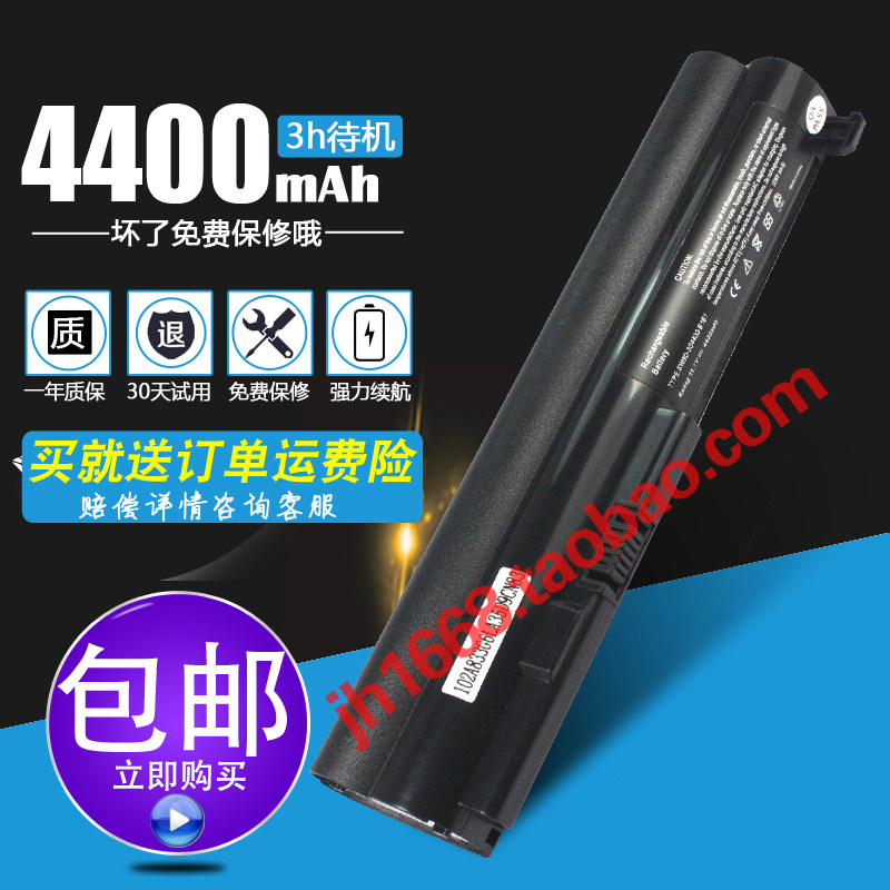 HASEE Shenzhou SW9D-3S4400-B1B1 A460P-B95G/B95R Laptop Batteryin the 3C Digital Accessories, Laptop Accessories , Laptop Battery  category - from Buy2taobao.com to provide professional Taobao agent buy service