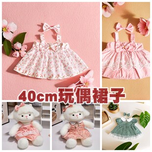 站姿全长40cm的玩偶衣服毛绒玩具娃衣大号连衣裙子蝴蝶结魔术贴