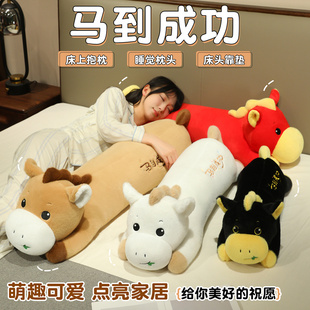 可爱毛绒小马玩偶长条趴趴公仔床上抱枕睡觉枕头靠垫吉祥物玩偶抱