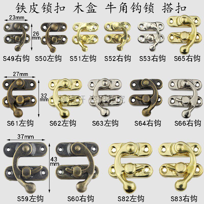 铁扣枫清轩锁钩牛角锁扣铁图片