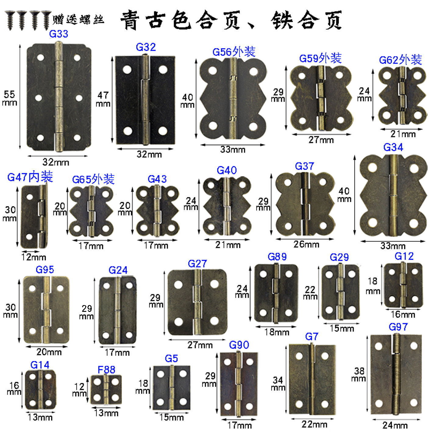 多款式规格古色铁质小合页 微型铰链袖珍平开合页DIY模型礼盒折页