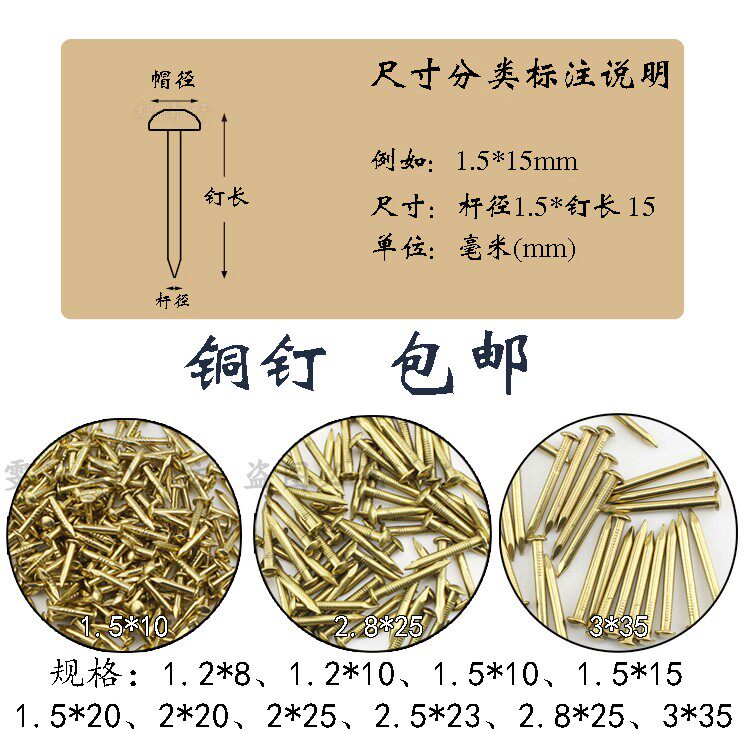 一斤价包邮中式仿古纯黄铜钉圆头小鼓钉装饰家具合页铜钉子多尺寸