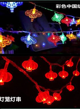 满天星灯串串灯太阳能彩灯闪灯笼
