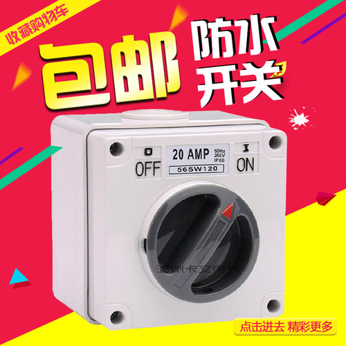 机械设备开关56SW120方形工业防水开关 户外防雨澳式旋钮电源开关